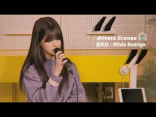 【jt公式】CLC、RT CUBECLC：_ [LIVE CLIP] Olivia Rodrigo  -  Driver LicenseㅣCover byオスン