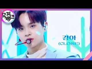 【公式kbk】巻き(CLOSE) - AB6IX_ _ [MUSICBANK_ / Music Bank] | KBS 210430放送  
