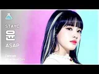 【公式mbk】【芸能研究所]STAYC_ ユン縦カムASAP」(STAYC_ _ Yoon FanCam)Show！MusicCore 210501  