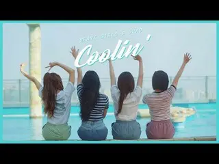 【公式spa】 BraveGirls_ (BraveGirls)xスパオークールテック」クルリン」メイン映像[2021 NEWロルリンムービー]  