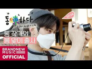 【T公式】AB6IX、[🎥]ドンドン(蝀)である -  EP.04同作家の春出射LINK：  #AB6IX #AB6IX  