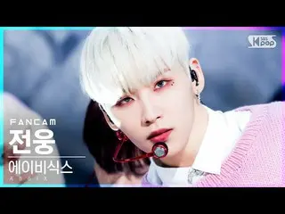 【公式sb1】【テレビ1列_]AB6IX_ ジョンウン「巻き」(AB6IX_ _ Jeon Woong「CLOSE」FanCam)│@ SBS 人気歌謡_202
