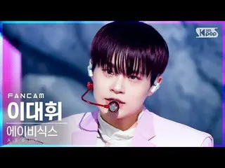 【公式sb1】【テレビ1列_]AB6IX_ イ・デフィ_ 「巻き」(AB6IX_ _ Lee Dae-hwi「CLOSE」FanCam)│@ SBS 人気歌謡_