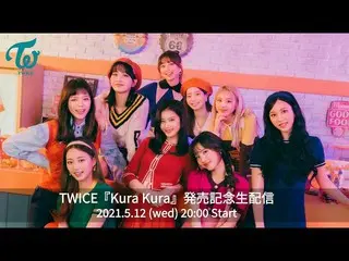 【J公式】TWICE、TWICE JAPAN 8th SINGLE「Kura Kura」発売記念イベント  