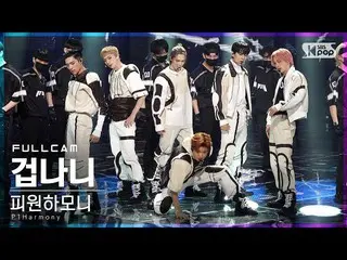 【公式sb1】【テレビ1列_]P1Harmony_ 「怖いなんて」フルカム(P1Harmony_ _ 「Scared」Full Cam)│@ SBS 人気歌謡_