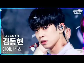 【公式sb1】【フェイスカム4K]AB6IX_ キム・ドンヒョン「巻き」(AB6IX_ _ Kim Dong Hyun「Close」FaceCam)│@ SBS