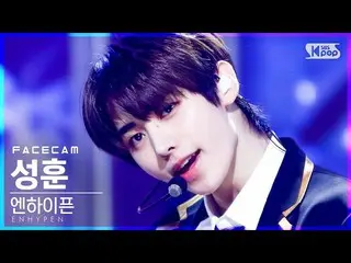 【公式sb1】【フェイスカム4K]ENHYPEN_ ソンフン「Drunk-Dazed」(ENHYPEN_ _ SUNGHOON FaceCam)│@ SBS 人