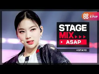 【公式mbm】【Stage Mix]STAYC_  - このカウント(STAYC_ _  -  ASAP)  