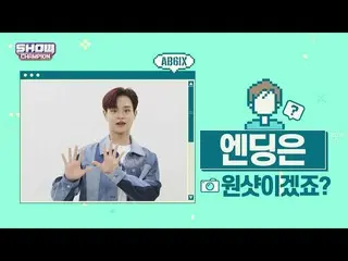 【公式mbm】【スポ推奨]プレビューAB6IX_ _ エンディング妖精_イ・デフィ_ ver