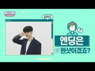 【公式mbm】【スポ推奨]プレビューAB6IX_ _ エンディング妖精_キム・ドンヒョンver