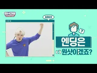【公式mbm】【スポ推奨]プレビューAB6IX_ _ エンディング妖精_ジョンウンver