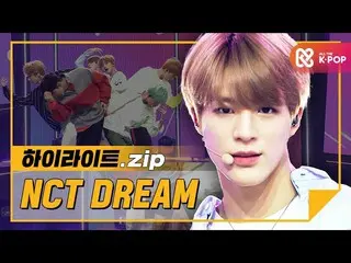 【公式mbm】【ハイライト】残りの人生をかけて言うのが♪ドリームこれらは私の最後の初恋♥NCTドリーム曲のコレクション🌈l NCTドリーム(NCT_ _ DR