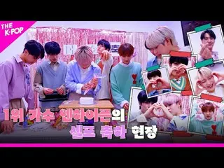【公式sbp】 1位歌手ENHYPEN_ _ ！アルコール濃度0％のDrunk-Dazed [祝っライブ]  