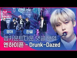 【公式mnk】(ENG→KOR)」これは脱歳上級だ