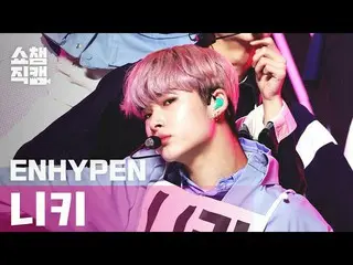 【公式mbm】【SHOW CHAMPION__]ENHYPEN_ ニッキー - 鎌フォーセール(ENHYPEN_ _ NIKI  -  Not For Sale