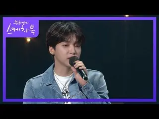 【公式kbk】5ヶ国語可能(？)チョン・セウン_ の英語力は？！年齢徐〜★【ユ・ヒヨルのスケッチブック_ / You Heeyeol'sSketchbook_ 