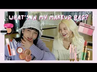 【t公式】CLC、_ What's In My Makeup Bag(With Minnie G_I_DLE) ▶️ #CLC #CLC  #手#SORN  #