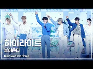 【公式mbk】【芸能研究所4K]ハイライト直カム」NOT THE END(吹き込む)」(Highlight_ _ FanCam)Show！MusicCore 2