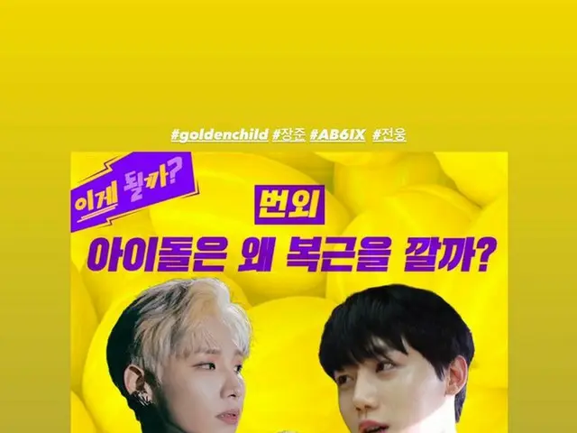 【T公式】AB6IX、RT _ssap_possible：