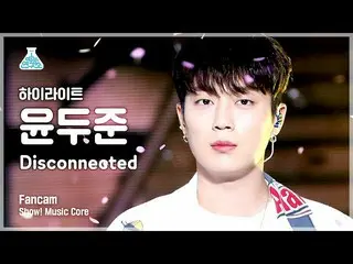 【公式mbk】【芸能研究所]ユン・ドゥジュン(Highlight)直カム」Disconnected」(Highlight_ _ YOON DU JUN FanC