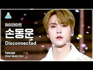 【公式mbk】【芸能研究所]ハイライトソン・ドンウン直カム」Disconnected」(Highlight_ _ SON DONG WOON FanCam)Sh