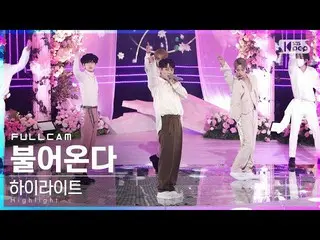 【公式sb1】【テレビ1列_]ハイライト「吹き込む」フルカム(Highlight_ _ 「NOT THE END」Full Cam)│@ SBS 人気歌謡_20
