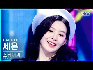 【公式sb1】【テレビ1列_]STAYC_ セウン「SO WHAT」(STAYC_ _ SEEUN FanCam)│@ SBS 人気歌謡_2021.05.09