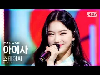 【公式sb1】【テレビ1列_]STAYC_ アイサ「SO WHAT」(STAYC_ _ ISA FanCam)│@ SBS 人気歌謡_2021.05.09