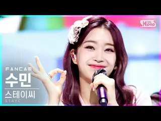 【公式sb1】【テレビ1列_]STAYC_ スミン「SO WHAT」(STAYC_ _ SUMIN FanCam)│@ SBS 人気歌謡_2021.05.09