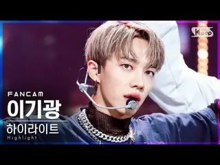【公式sb1】【テレビ1列_]イ・ギグァン(Highlight)」Disconnected」(Highlight_ _ Lee Ki-Kwang FanCam)