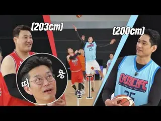【公式jte】 ↖ジャンプボール対決↗キム・ヨハン_ (Kim Yo-han)より「3cm」大きな尹京信のささやかなジャンプ😂団結撃つ(basketball)