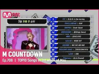 【公式mnk】What are the TOP10 Songs in 1st week of May？ #MCOUNTDOWN_   