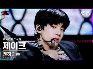 【公式sb1】【フェイスカム4K]ENHYPEN_ ジェイク「Drunk-Dazed」(ENHYPEN_ _ JAKE FaceCam)│@ SBS 人気歌謡_