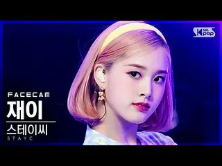 【公式sb1】【フェイスカム4K]STAYC_ ジャイ「SO WHAT」(STAYC_ _ J FaceCam)│@ SBS 人気歌謡_2021.05.09