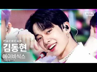 【公式sb1】【フェイスカム4K]AB6IX_ キム・ドンヒョン「巻き」(AB6IX_ _ KimDongHyun「CLOSE」FaceCam)│@ SBS 人