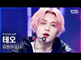 【公式sb1】【テレビ1列_]P1Harmony_ テオ「怖いなんて」(P1Harmony_ _ THEO「Scared」FanCam)│@ SBS 人気歌謡_