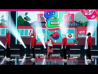 【公式mn2】直カム、第二の叔母金ダービー_」上がる(UP！)」(Horizontal Ver