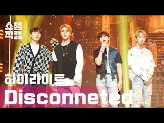 【公式mbm】【SHOW CHAMPION__]ハイライト(Highlight_ _ ) - ディスコネクテッド(Highlight_ _ -Disconnec