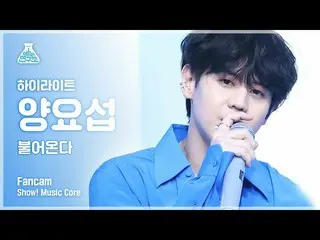 【公式mbk】【芸能研究所]ヤン・ヨソプ(Highlight)直カム」NOT THE END(吹き込む)」(Highlight_ _ YANG YO SEOP 