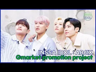 【T公式】AB6IX、[🎥] AB6IXvlog📸at Gmarket co