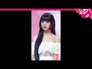 【公式mn2】直カム、 OH MYGIRL_ ミミ_」Dear You(私の春に)」(OH MYGIRL_ MIMI FanCam)| MCOUNTDOWN_2