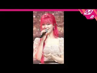 【公式mn2】直カム、 OH MYGIRL_ スンヒ_」Dear You(私の春に)」(OH MYGIRL_ SEUNGHEE FanCam)| MCOUNTD