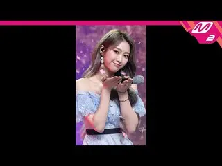 【公式mn2】直カム、 OH MYGIRL_ ジホ_」Dear You(私の春に)」(OH MYGIRL_ JIHO FanCam)| MCOUNTDOWN_2