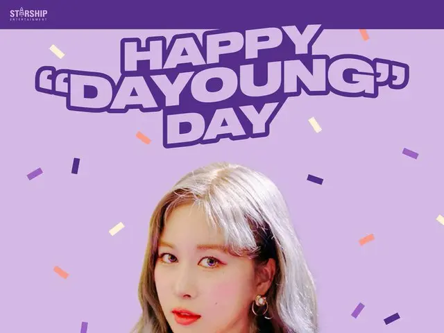 【d公式sta】💜HAPPY#WJSN #DAYOUNGBIRTHDAY💜 #宇宙少女 #ダヨン #誕生日を祝っている🎂🎉💝#HappyDAYOUNG