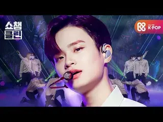 【公式mbm】【オタク活動キャプチャ用♥CLEAN]AB6IX_  - 巻き(AB6IX_ _  -  CLOSE)┃ #SHOW CHAMPION_ U-┃E