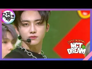 【公式kbk】味(Hot Sauce) - NCT_ _ DREAM_ _ (NCTドリーム)[MUSICBANK_ / Music Bank] | KBS 2