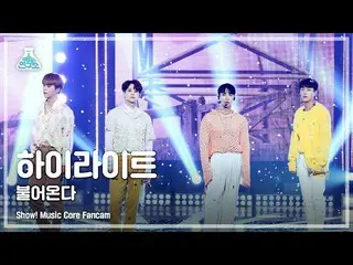 【公式mbk】【芸能研究所4K]ハイライト直カム」NOT THE END(吹き込む)」(Highlight_ _ FanCam)Show！MusicCore 2