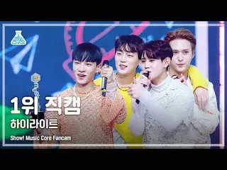 【公式mbk】【芸能研究所4K]ハイライト1位直カム」NOT THE END(吹き込む)」(Highlight_ _ No.1 Encore FanCam))S