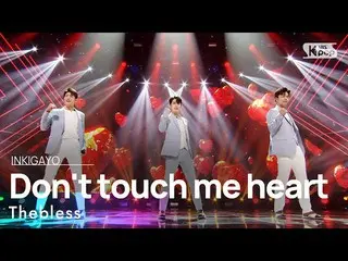 【公式sb1】Thebless(ダブルレス) -  Do not touch me heart(心ああ空き地マラ)人気歌謡_ inkigayo 20210516
