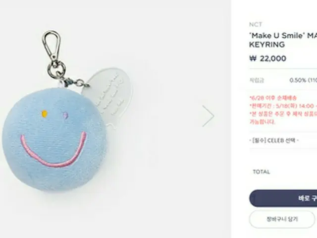 「NCT」の公式グッズが高すぎてとカシミアでも使っているのかと話題に